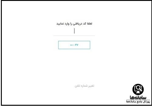 راهنمای ورود پزشکان به سایت نوبت دات آی آر nobat.ir